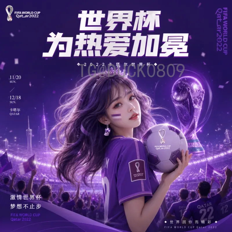 2026美加墨世界杯抽签时间完整版详解：赛程、规则与看点全攻略